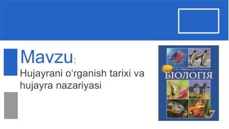 Hujayrani o‘rganish tarixi va hujayra nazariyasi