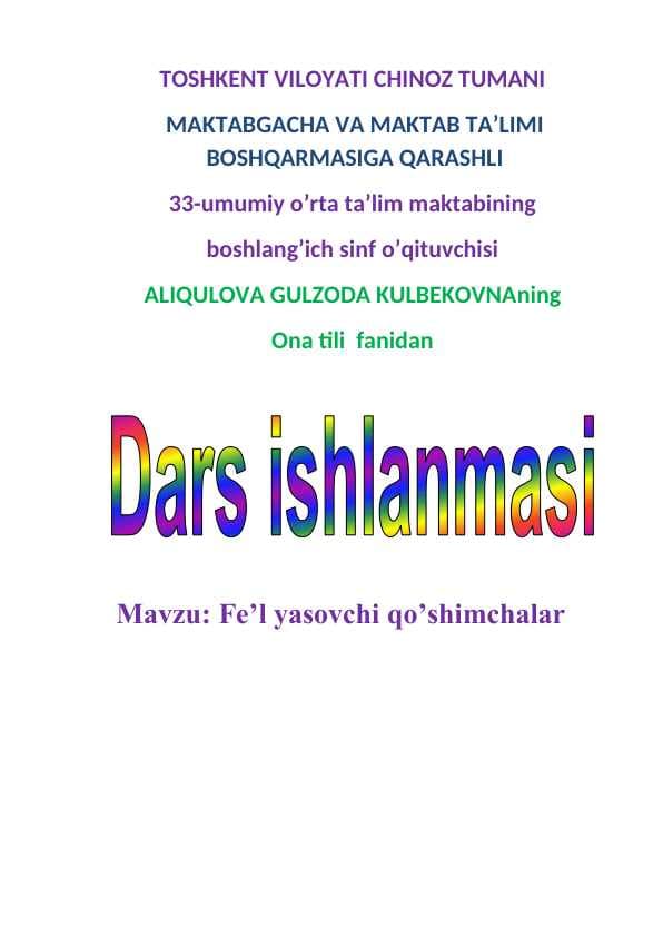 Dars ishlanma feʼl
