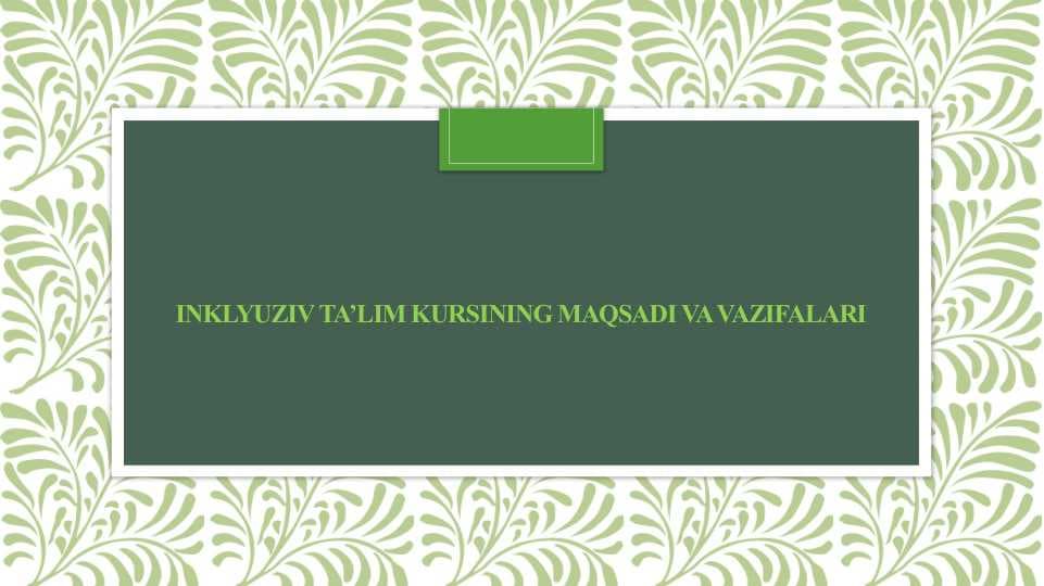 inklyuziv ta’lim kursining maqsadi va vazifalari