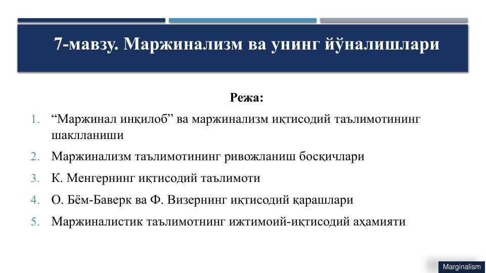 Marjinalizm va uning rivojlanishi