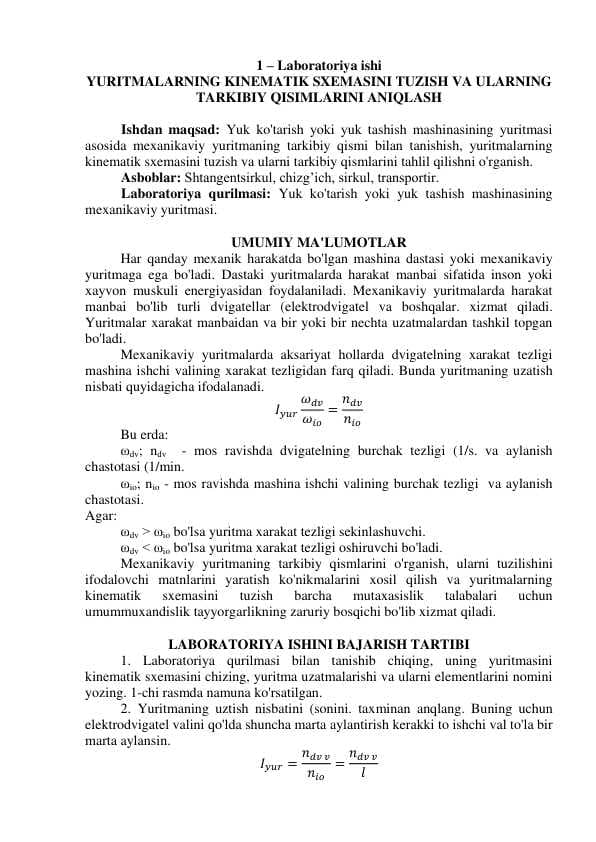 YURITMALARNING KINEMATIK SXEMASINI TUZISH VA ULARNING  TARKIBIY QISIMLARINI ANIQLASH