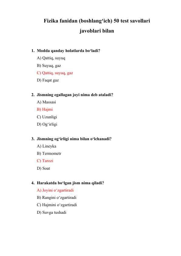 Fizika fanidan (boshlangʻich) 50 test savollari  javoblari bilan