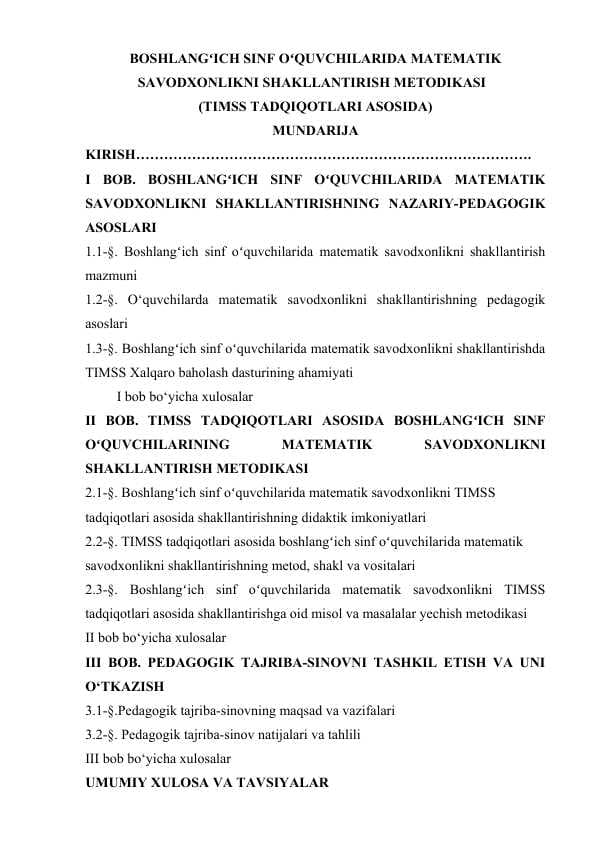 BOSHLANGʻICH SINF OʻQUVCHILARIDA MATEMATIK SAVODXONLIKNI SHAKLLANTIRISH METODIKASI  (TIMSS TADQIQOTLARI ASOSIDA)