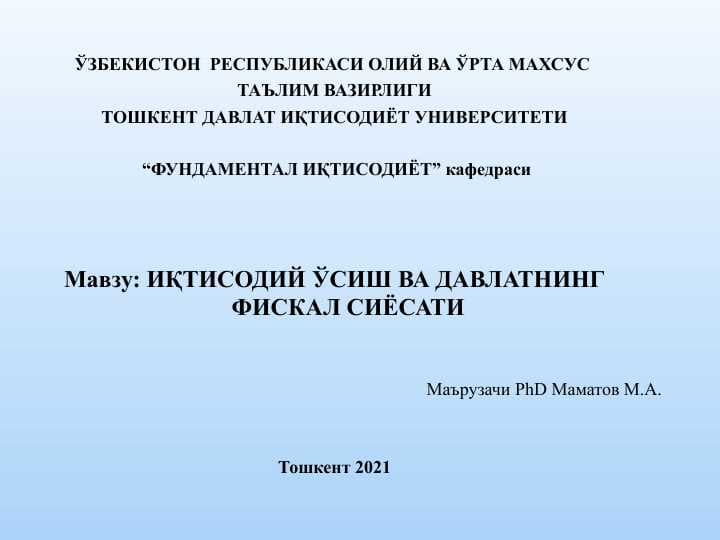 ИҚТИСОДИЙ ЎСИШ ВА ДАВЛАТНИНГ ФИСКАЛ СИЁСАТИ
