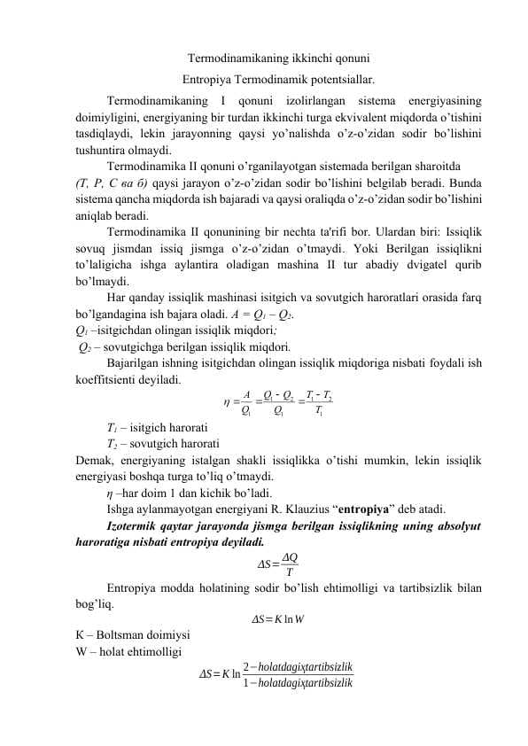 Fazalararo muvozanat tеrmodinamikasi.  Gibbsning fazalar qoidasi.
