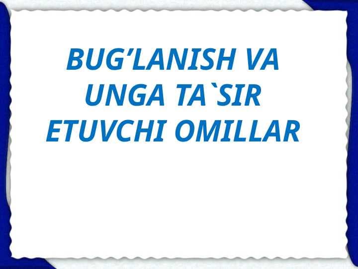 BUG’LANISH VA UNGA TA`SIR ETUVCHI OMILLAR