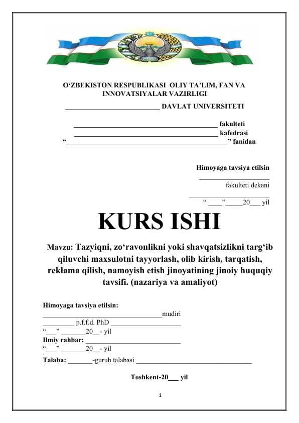 Tazyiqni, zo‘ravonlikni yoki shavqatsizlikni targ‘ib qiluvchi maxsulotni tayyorlash, olib kirish, tarqatish, reklama qilish, namoyish etish jinoyatining jinoiy huquqiy tavsifi. (nazariya va amaliyot)