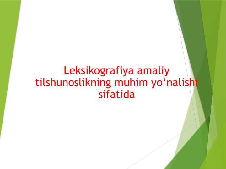 Leksikografiya - amaliy tilshunoslikning tarmogʻi sifatida