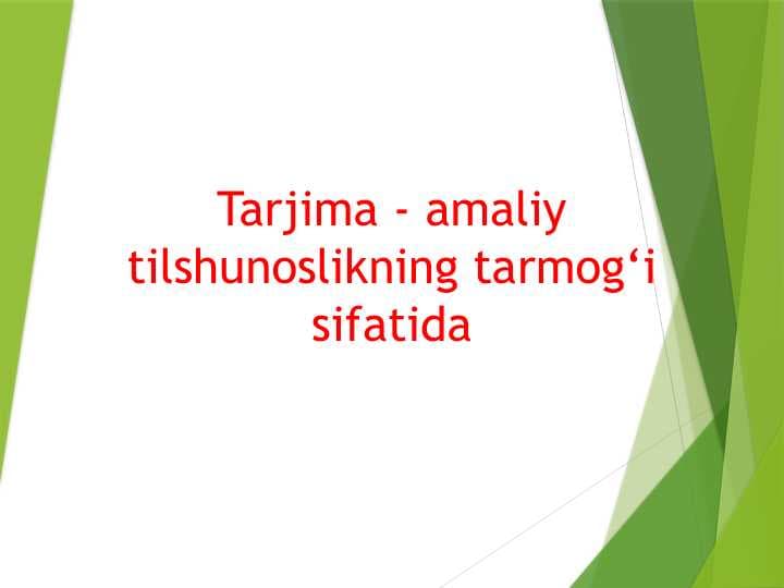 Tarjima -amaliy tilshunoslikning tarmogʻi