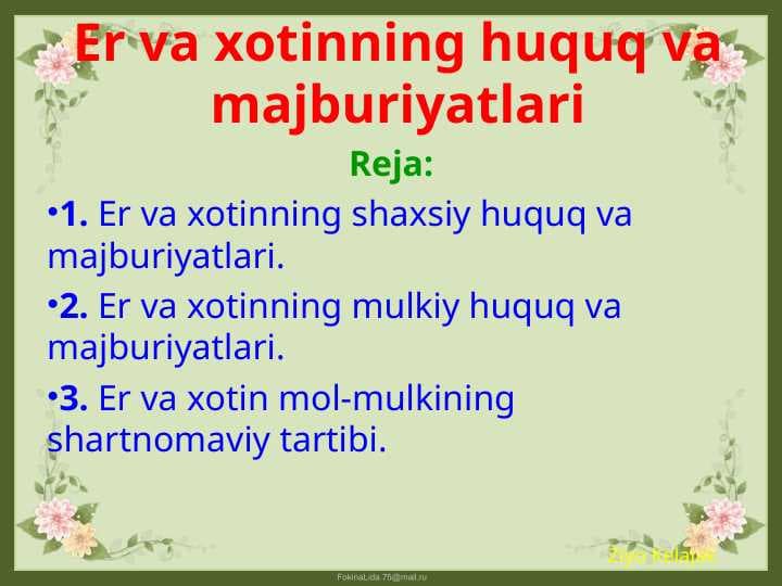 Er va xotinning huquq va majburiyatlari