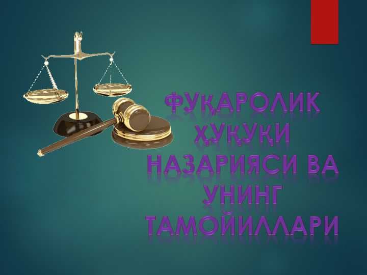 Фуқаролик