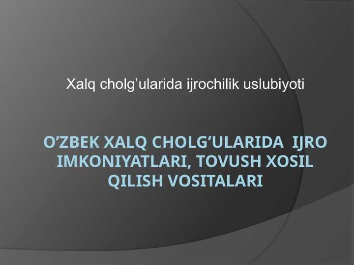Xalq cholg’ularida ijrochilik uslubiyoti
