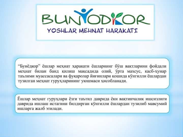Бунёдкор” ёшлар меҳнат