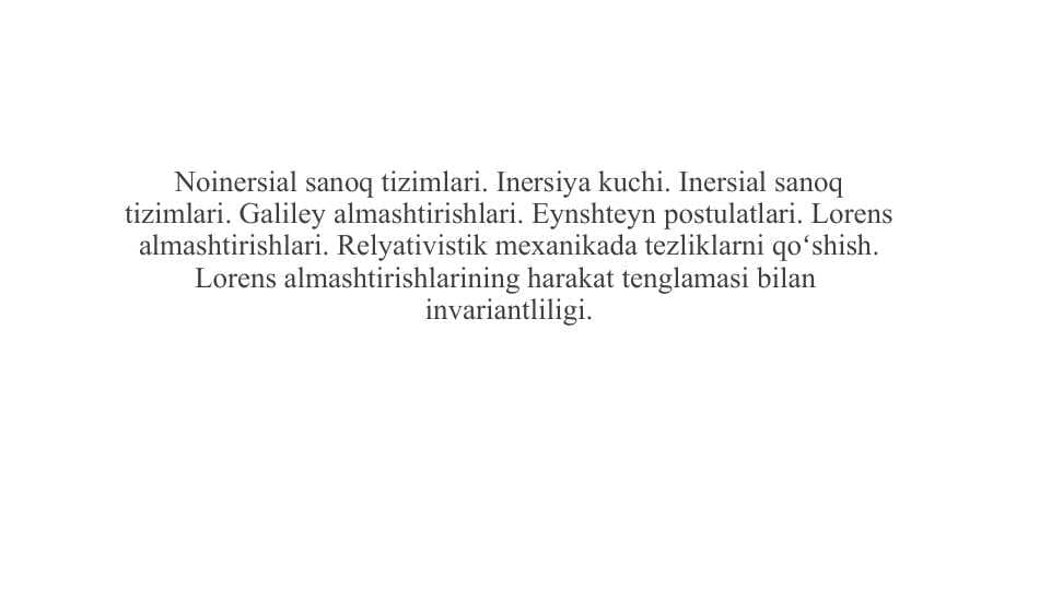 Noinersial sanoq tizimlari. Inersiya kuchi. Inersial sanoq tizimlari