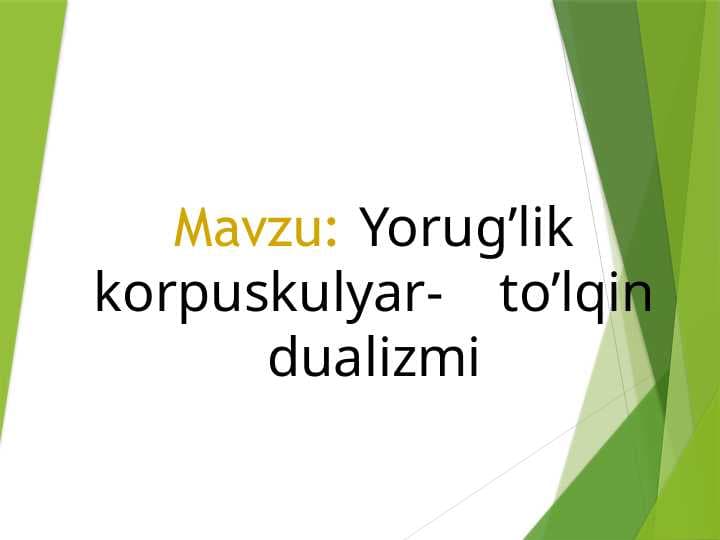 Yorug’lik korpuskulyar-    to’lqin dualizmi