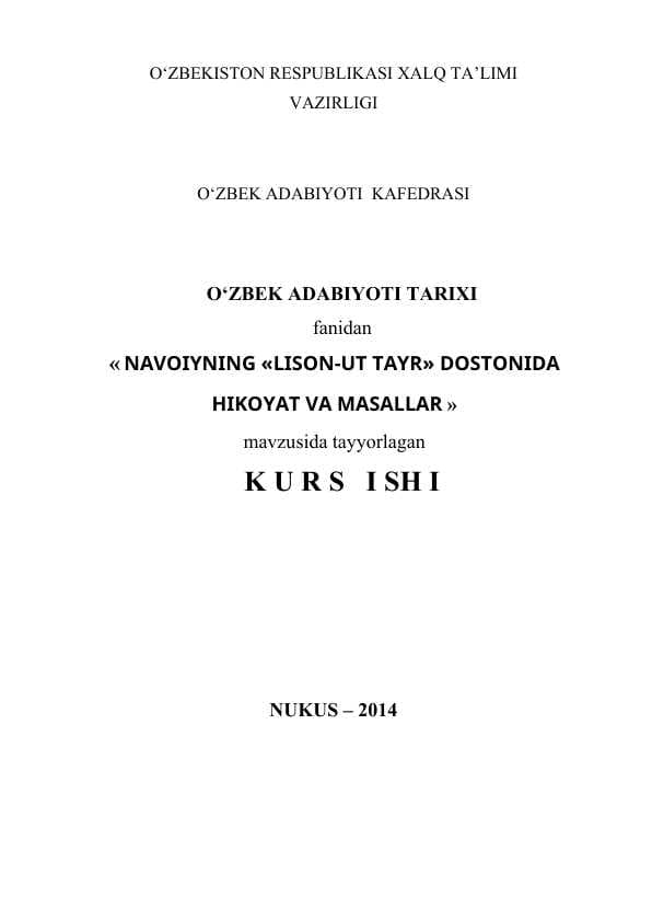 Navoiyning ,,Lison-ut tayr'' dostoni