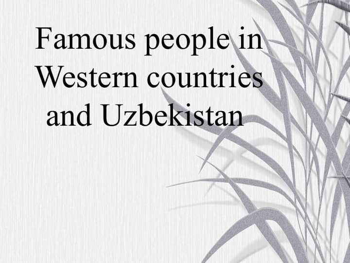 Famous people in Western countries and Uzbekistan