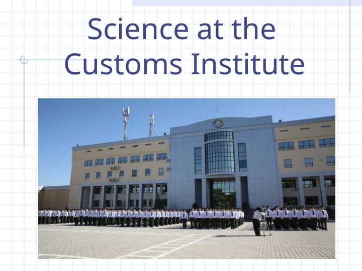 Science at the Customs Institute