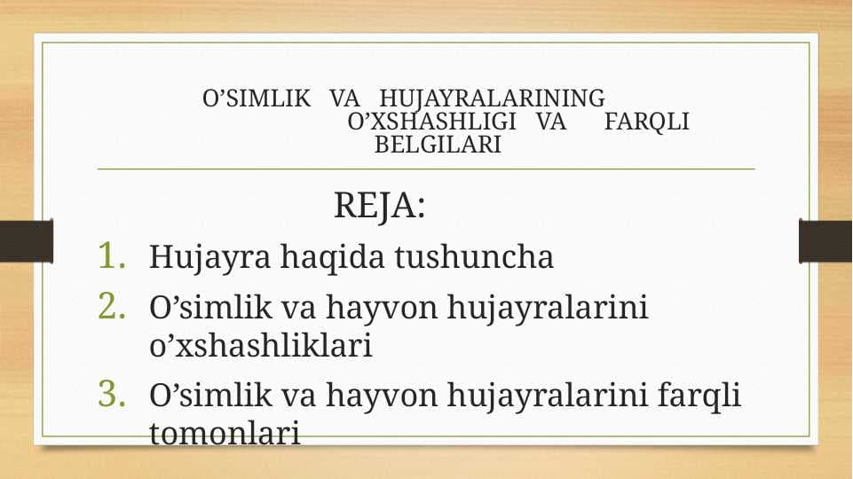 O’SIMLIK   VA   HUJAYRALARINING O’XSHASHLIGI   VA      FARQLI BELGILARI