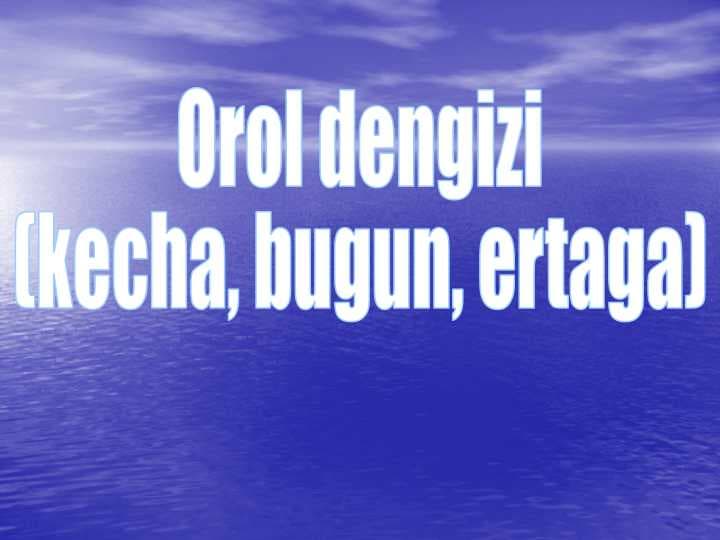 Orol dengizi  (kecha, bugun, ertaga)