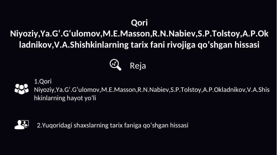 Qori Niyoziy,Ya.Gʻ.Gʻulomov,M.E.Masson,R.N.Nabiev,S.P.Tolstoy,A.P.Okladnikov,V.A.Shishkinlarning tarix fani rivojiga qoʻshgan hissasi