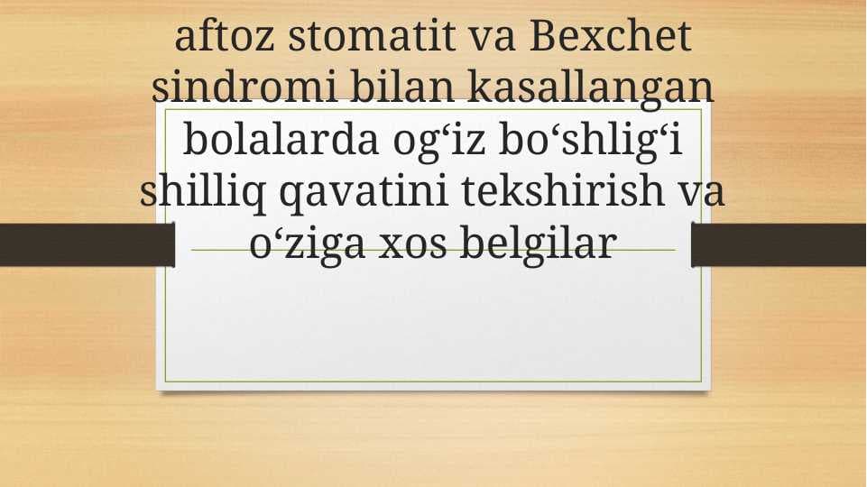 bolalarda surunkali qaytalanuvchi aftoz stomatit