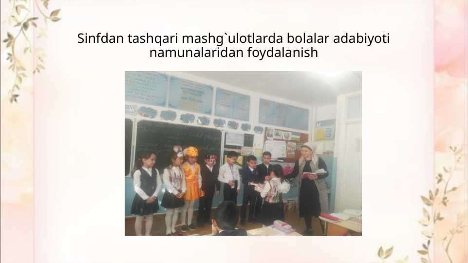 Sinfdan tashqari mashg`ulotlarda bolalar adabiyoti namunalaridan foydalanish