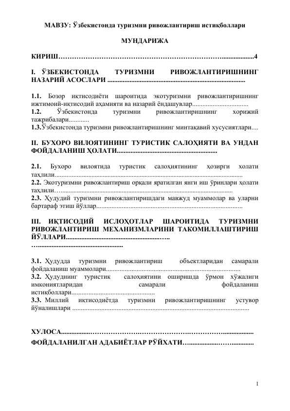 O'zbekistonda turizmni rivojlantirish inqiloblari . Ўзбекистонда туризмни ривожлантириш истиқболлари