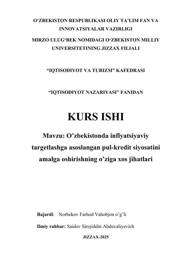 O’zbekistonda inflyatsiyaviy targetlashga asoslangan pul-kredit siyosatini amalga oshirishning o’ziga xos jihatlari