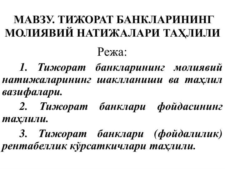 Tijorat banklarining moliyaviy natijalari tahlili pptx