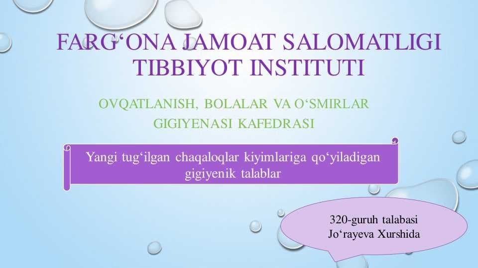Yangi tugʻilgan chaqaloqlar kiyimlariga qoʻyiladigan
gigiyenik talablar