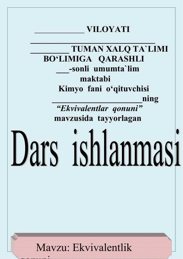Kimyo fanidan Ekvivalentlar  qonuni dars ishlanma