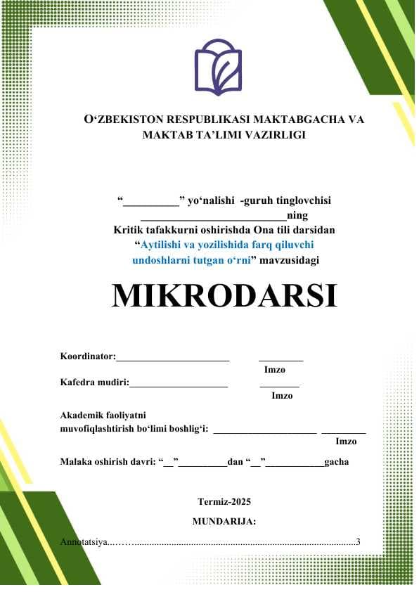 "Aytilishi va yozilishida farq qiluvchi  undoshlarni tutgan o‘rni" MIKRODARS (Dars ishlanmasi)