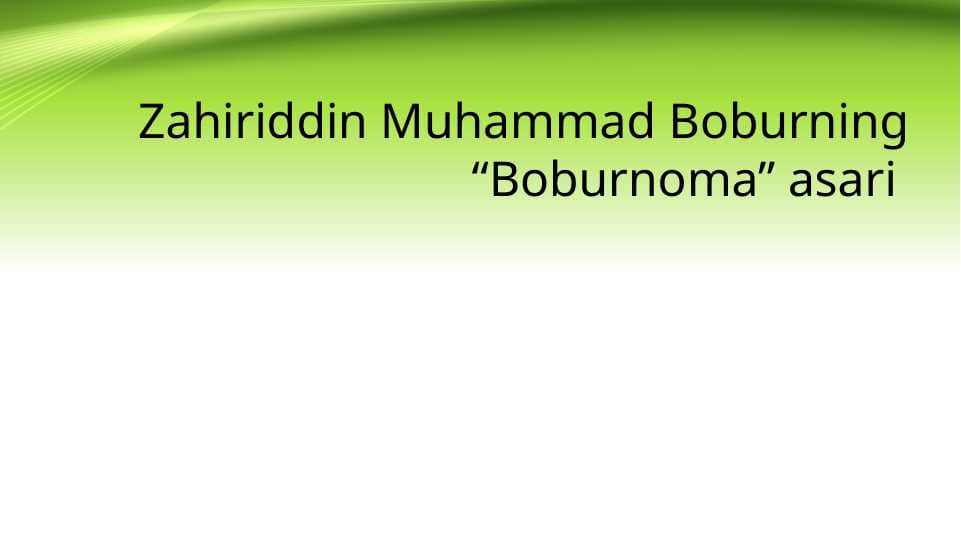 Zahiriddin Muhammad Boburning “Boburnoma” asari
