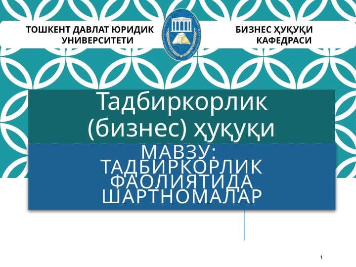 Тадбиркорлик фаолиятида шартномалар