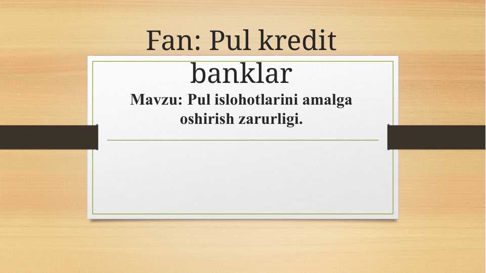 Pul islohotlarini amalga oshirish zarurligi.