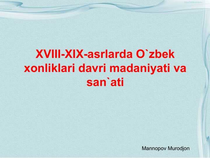 XVIII-XIX-asrlarda O`zbek xonliklari davri madaniyati va san`ati