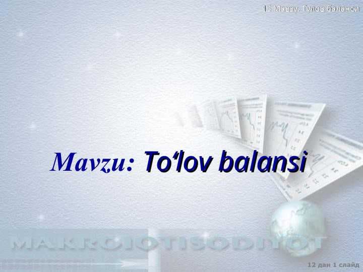 To‘lov balansi