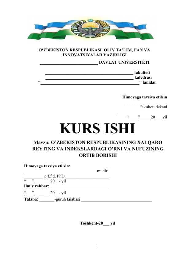 O’ZBEKISTON RESPUBLIKASINING XALQARO REYTING VA INDEKSLARDAGI O’RNI VA NUFUZINING ORTIB BORISHI