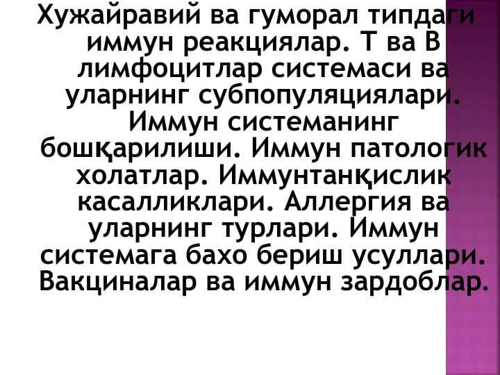 Одамлар, ҳайвонлар, ўсимликлар ва хатто бактерияларда касаллик чақирувчи қўзғатувчилардир. Улар тузилиши, кўпайиши ва бошқа хусусиятлари билан бактериялар, спирохеталар, микроскопик замбуруғлар, хламидиялар ва реккетсиялардан кескин фарқ қилади. Шу сабабли ҳам улар микродунёда алоҳида шоҳликка ажратилганлар.
