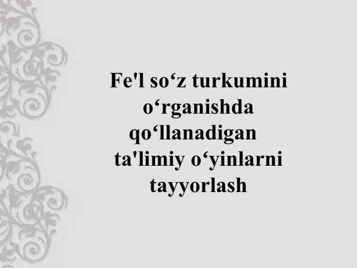 Fe'l soʻz turkumini oʻrganish