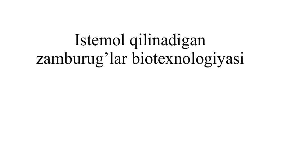 Isteʼmol qilinadigan zamburugʻlar biotexnologiyasi