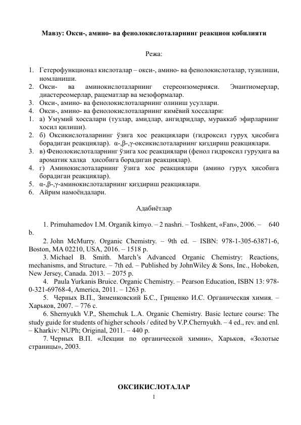 Окси-, амино- ва фенолокислоталарнинг реакцион қобилияти