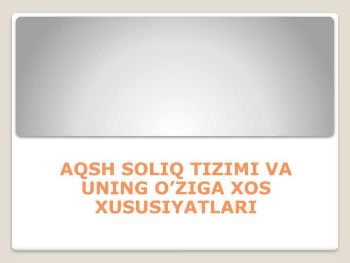 AQSH SOLIQ TIZIMI VA UNING O’ZIGA XOS XUSUSIYATLARI