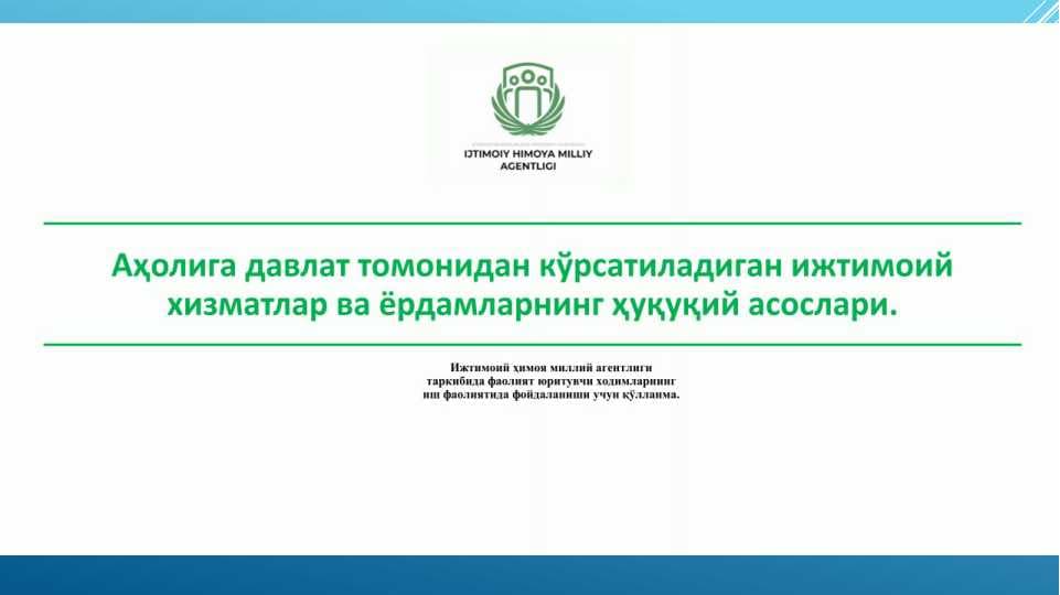Супервайзер ва ижтимоий ходимлар учун қўлланма