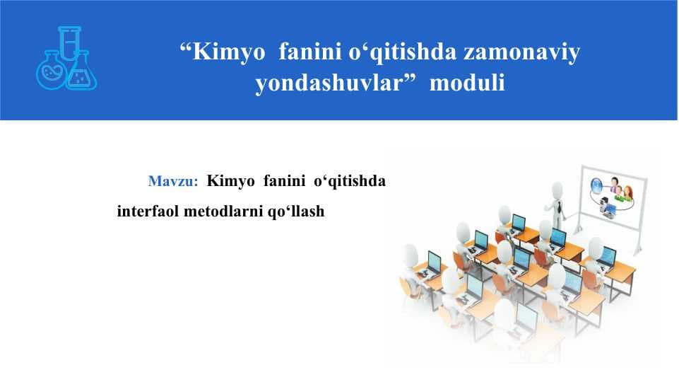 Kimyo fanini о‘qitishda interfaol metodlarni qо‘llash