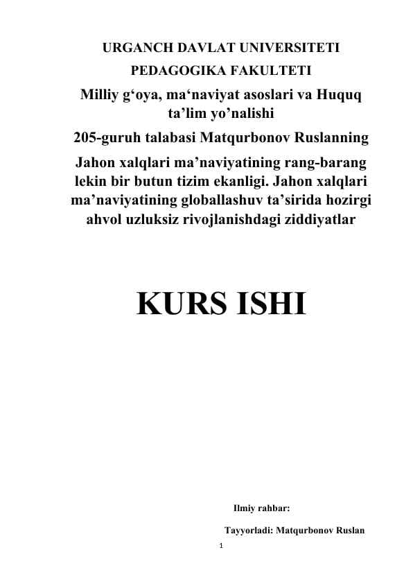 Jahon xalqlari ma’naviyatining rang-barang lekin bir butun tizim ekanligi. Jahon xalqlari ma’naviyatining globallashuv ta’sirida hozirgi  ahvol uzluksiz rivojlanishdagi ziddiyatlar.docx