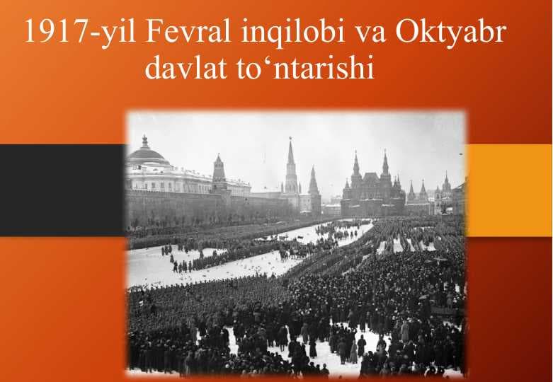 1917-yil Fevral inqilobi va Oktyabr davlat to‘ntarishi  25