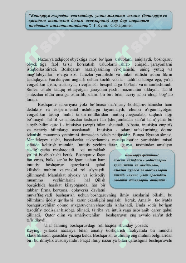 O‘zbekistonda ta’lim tizimini modernizatsiyalash. Ta’lim menejmenti va zamonaviy talablar