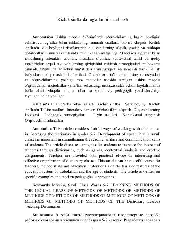 Kichik sinflarda lug'atlar bilan ishlash MAQOLA.docx